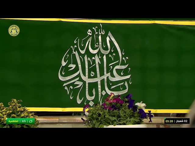 #فضائية_العتبة_العلوية_المقدسة #IMAM_ALI_TV