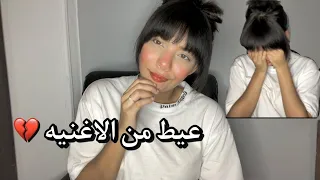 ناقصني امان الاغنية اللي وجعت قلوب كل الناس بيلا ثروت Bella Tharwat 