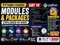 Modules Packages in Python Explained in Hindi import math random Python Course Day 14