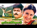 Lagu Kumbhabhisekham 4K Video Song | Veera Thalattu | Murali | Vineetha | Ilaiyaraaja