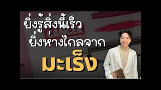 ทำไมการรับประทานผักผลไม้ให้มากขึ้นจึงช่วยลดความเสี่ยงเป็นมะเร็งลำไส้ใหญ่