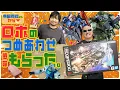 Download Lagu [Gundam] It was packed with all my favorite robots. Unboxing the rescue robot assortment gifted t...