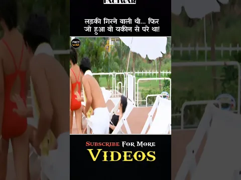 लड़की गिरने वाली थी तभी जो हुआ #shorts