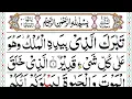 Download Lagu Surah Al Mulk Full || Surah Mulk Recitation With HD Arabic Text [سورة الملك] 067 Surah Mulk Tilawat