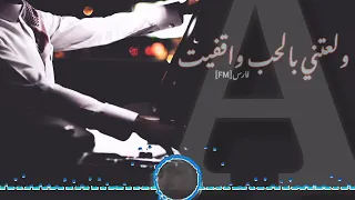 اغاني خليجية 2020 ولعتني بالحب واقفيت استكنان خليجي جديد  اغاني خليجية 2020 ولعتني بالحب واقفيت استكنان خليجي جديد