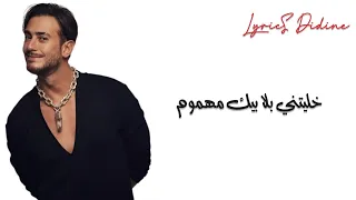                                                    كلمات  سعد لمجرد قولي متى دندنها