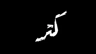 ابطال ومشيتهم مره كتر الشمال جبهم وره  دندنها