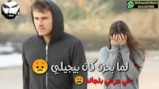 حالات واتس شعبي بندق من اغنيه الزمن دوار 