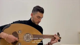 يا غايب فضل شاكر Ya Ghayeb Fadel Chaker OUD COVER By Ragheed Tannous عزف عود رغيد طن وس 2021 