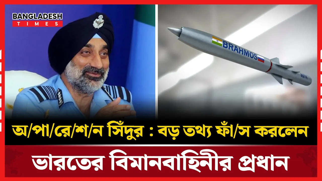 রাশিয়ার ‘এস-৪০০’ ব্যবহারে পাকিস্তানের ৬ বিমান ধ্বংসের দাবি ভারতীয় বিমান প্রধানের