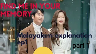 find me in your memory malayalam explanation episode1 part1