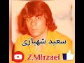 Download Lagu اجرای خاطره انگیز ترانه ی کمیاب  : تو اون گوشه ی دنیا باصدای سعید شهبازی خواننده قدیمی و مردمی