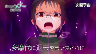 YouTube影片, 內容是渡同學的××瀕臨崩壞 的 第 2 話預告