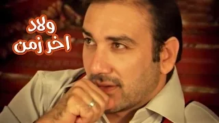 اولاد اخر زمن موسى مصطفى قناة كراميش Karameesh Tv 