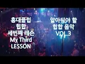 Lagu [PlayList] 홍대클럽 디제이가 말아주는 리얼힙합 믹스 VOL.3/Hongdae Club Real HIPHOP DJ MIX