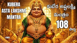  kubera asta lakshmi mantra money flow kubera