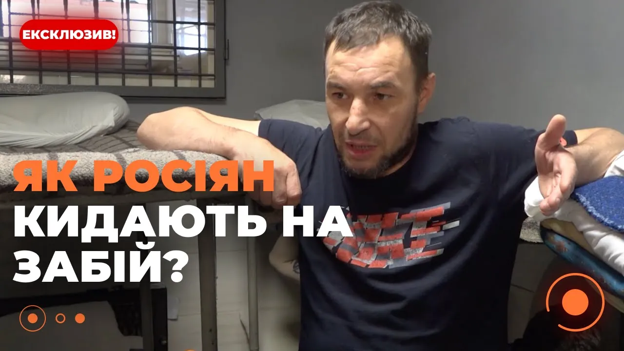 Усе дають, що попросимо — росіянин про український полон у репортажі Новини.LIVE