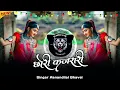 Download Lagu गौरी कजरारी - तारी आँखे कारी कारी❗Old is Gold Dj Rimix❗Dj Paras Gore 