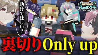 【耐久】無限に登り続ける蹴落とし合いアスレが過酷すぎたww【マイクラ】