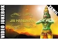 Lagu Best of Hanuman Songs | Tamil Devotional Video Songs | Special Hanuman Bhajans |Hanuman Jayanti 2022