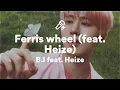 Download Lagu B.I feat. Heize, Ferris wheel (가사/Lyrics)