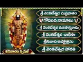 Download Lagu శనివారం భక్తి పాటలు | శ్రీ వెంకటేశ్వర మనసాస్మరామి | Venkateswara Manasasmarami | Telugu Bhakti Songs