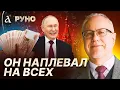 Lagu 🔥ЛИПСИЦ: Путин наплевал на все! Питер сыпется, магазины пустеют, нефтянка на грани | Руно