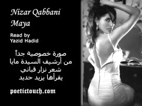 Download MP3 nizar qabane maya