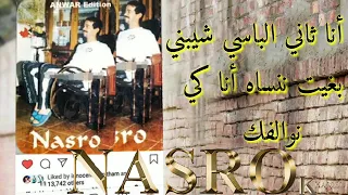 الشاب نصرو   طلبت مني باش ننسى                                 دندنها