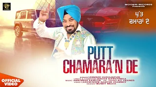 putt chamaran de official video lehmber hussainpuri binder nawepindia punjabi song 2025