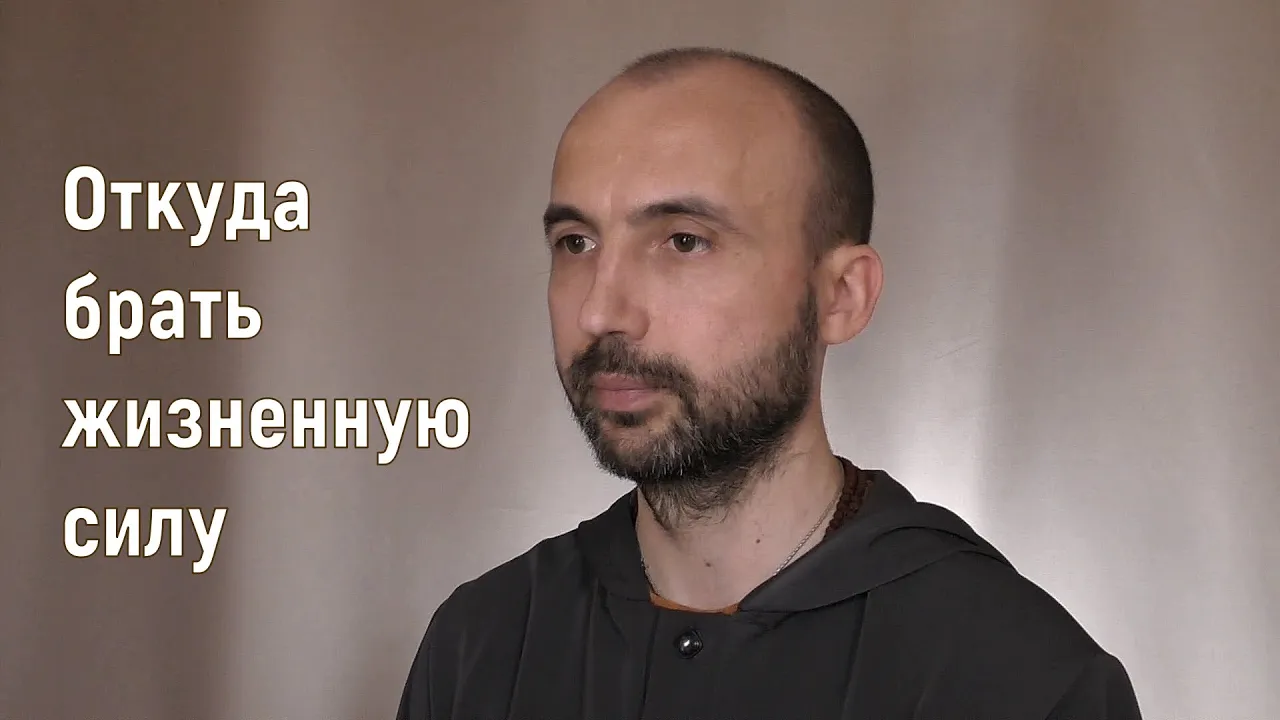 course откуда брать жизненную силу image