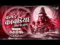 Lagu Chal Re Kawadiya Shiv Ke Dham - Desi Tadka - Remix - DJ OSL - Bol Bam Bol Bam