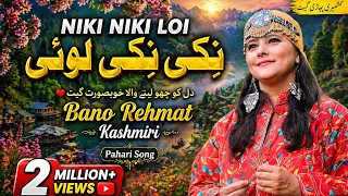 niki niki loi pahari song bano rehmat kashmiri mian karim ullah qureshi karnahi