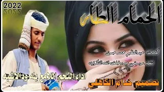 جديد الفنان بله ودالاشبه الحمام الطار  جديد الفنان بله ودالاشبه الحمام الطار