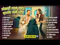 Download Lagu खेसारी लाल यादव | #khesarilalyadav #shilpiraj | सुपरहिट गाने 2025 | New Song Jukebox 2025