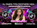 Download Lagu FDJ DYAH G'MIX‼️DJ ANDAI TAK BERPISAH VS DJ CINTA 3 SEGI NEW‼️DJ BEST FUNKOT TIKTOK 2025