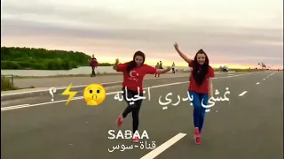 بطلنه نعشك ونحب   خربانه خربانه مع الكلمات   حالات واتس اب   مقاطع انستغرام دندنها