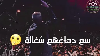 مهرجان ملك الموت جاي بنفسه يزورك عصام صاصا الكروان جديد      دندنها