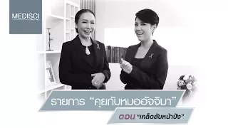 ผิวหน้ามีกี่ประเภทหลัก และแต่ละประเภทมีลักษณะอย่างไร
