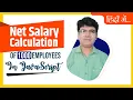 Calculate net salary of employees Need of arrays in JS javascript