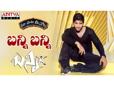 Download MP3 Bunny Bunny Full Song With Telugu Lyrics II \