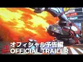 Download Lagu ULTRAMAN Season 2 | Official Trailer | Netflix Anime