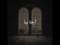 Download Lagu [SLOWED+REVERB] - أرحنا بها - Vocals