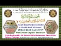 Download Lagu Quran Juz-26 by Sheikh Wadi' Al Yamani (ودیع الیمنی) with roman English translate beautiful font