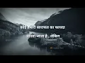 Download Lagu hamesha se dusro ke liye jite aaye hai or ese hi jite rahenge | deep lines status  #sadstatus