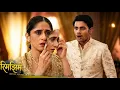 Rimjhim || 24 December || Sameer Ke Samne Aaya Mohini Ka asli Chehra, Sameer Shocked