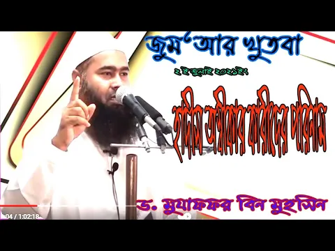 হাদিস অস্বীকার কারীদের পরিনাম