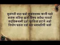 Lagu सुसंगती सदा घडो| Susangati Sada Ghado|