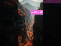 Download Lagu #alquran #quran #quranictranslation #ayat