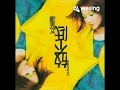 不拖不欠